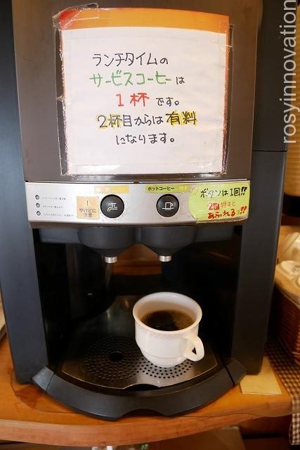 パチャマンカ (29)食後のコーヒー