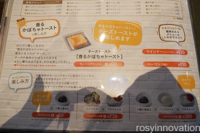 元町珈琲岡山青江の離れ (4)モーニング