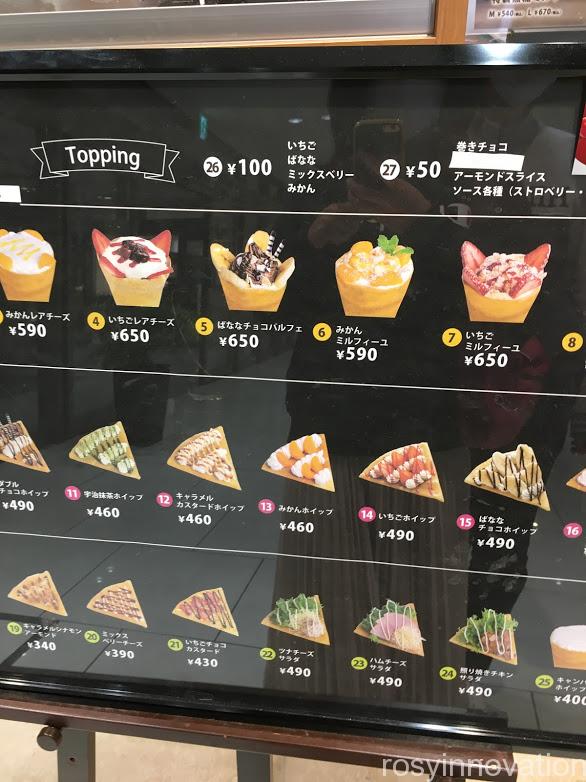 MOMI&TOY'S（モミアンドトイズ）岡山天満屋クレープ (4)メニュー表