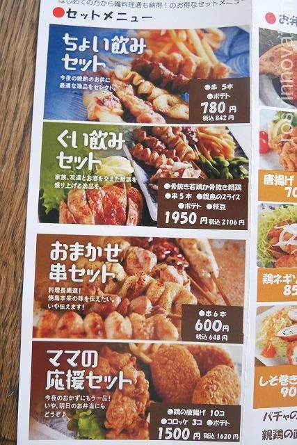 パチャマンカ (32)持ち帰り