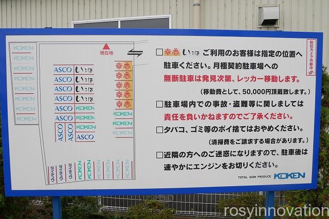 幸香 (2)駐車場