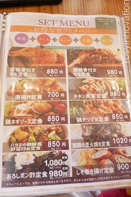 パチャマンカ (5)ランチメニュー