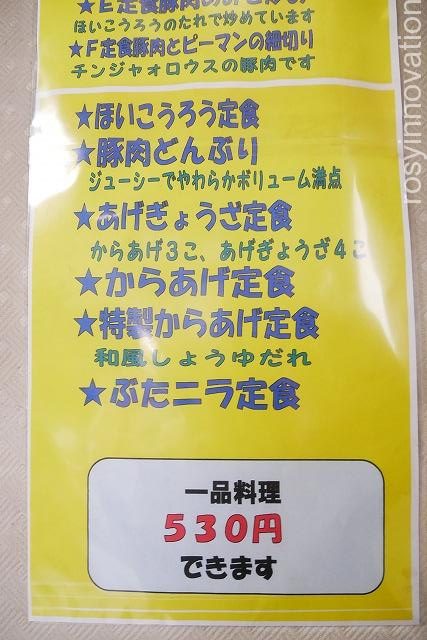 幸香 (12)メニュー