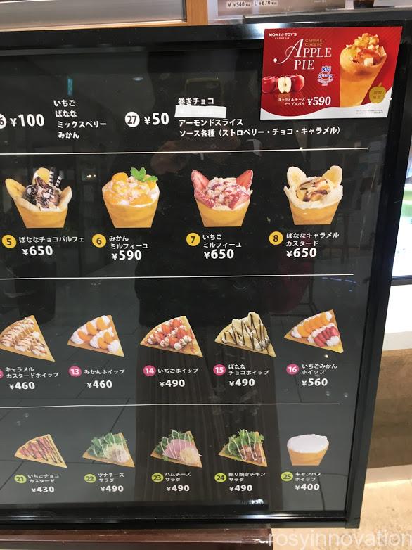 MOMI&TOY'S（モミアンドトイズ）岡山天満屋クレープ (5)メニュー一覧