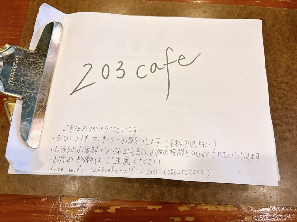 203cafe 2025年メニューIMG_2167（大）