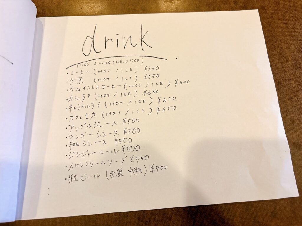 203cafe 2025年メニューIMG_2167（大）ドリンク