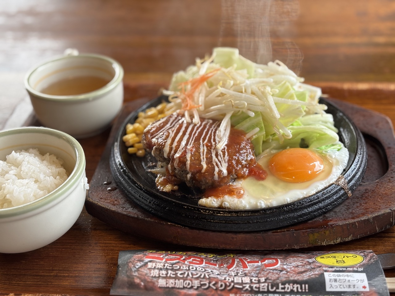 ミスター バーク 総社 店