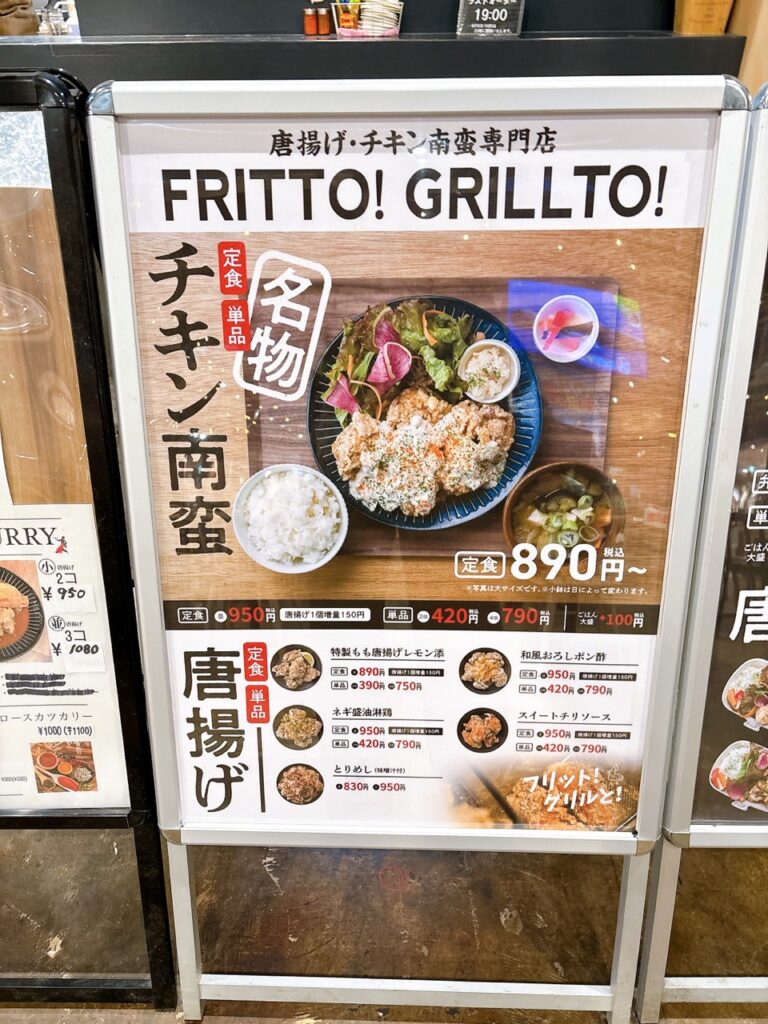 フリットグリルと！エブリィ津高　2026年4月メニュー1