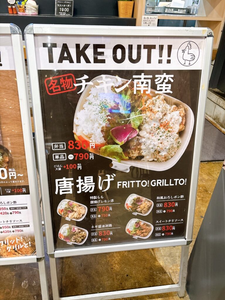 フリットグリルと！エブリィ津高　2026年4月メニュー1　人気