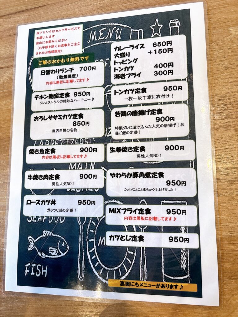 タマリバ 2025年12月 メニュー1