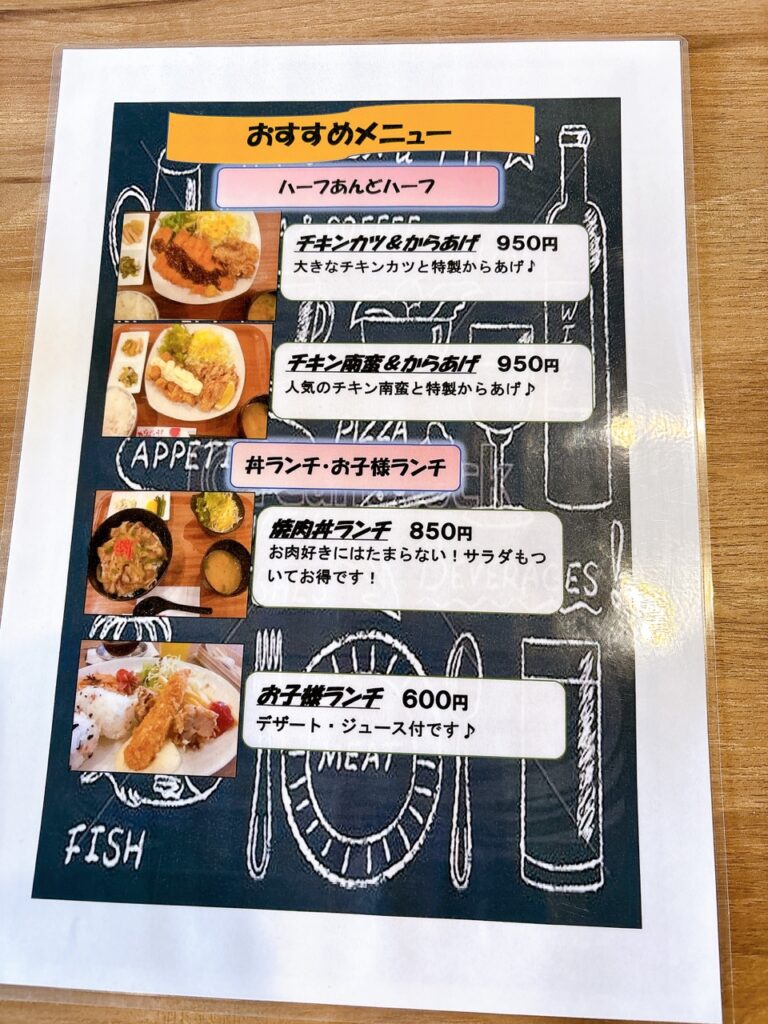 タマリバ 2025年12月 メニュー1 ミックス