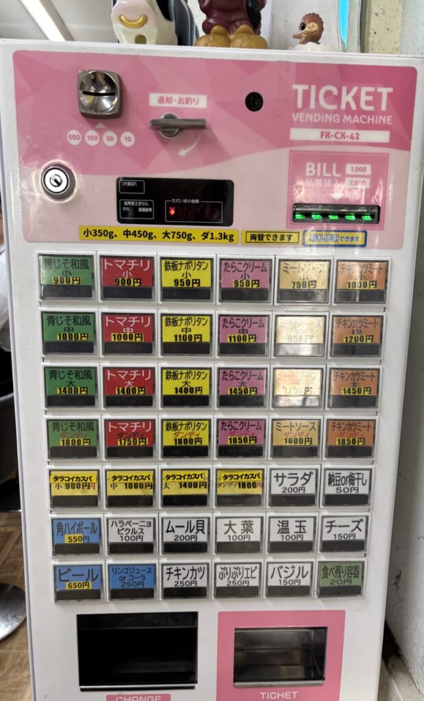 ダンディ　2026年4月　メニュー1　券売機