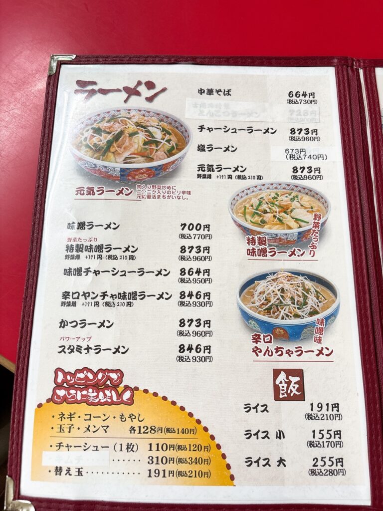 中華そば吉備路　2026年7月　メニュー1