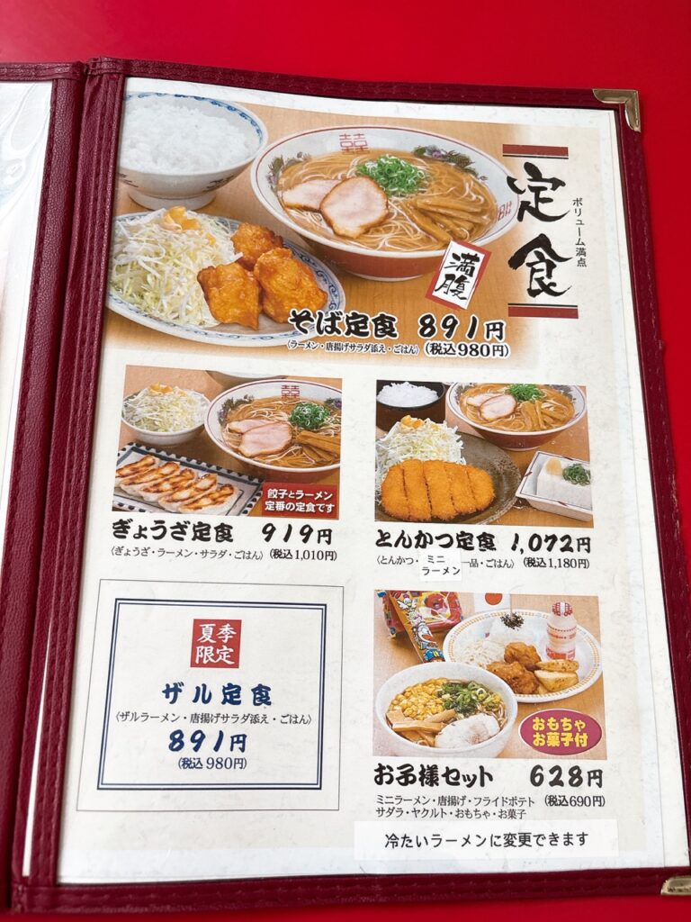 中華そば吉備路 2026年7月 メニュー4