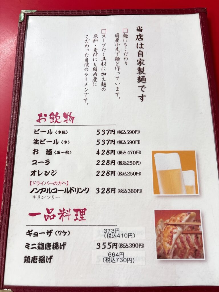 中華そば吉備路 2026年7月 メニュー5