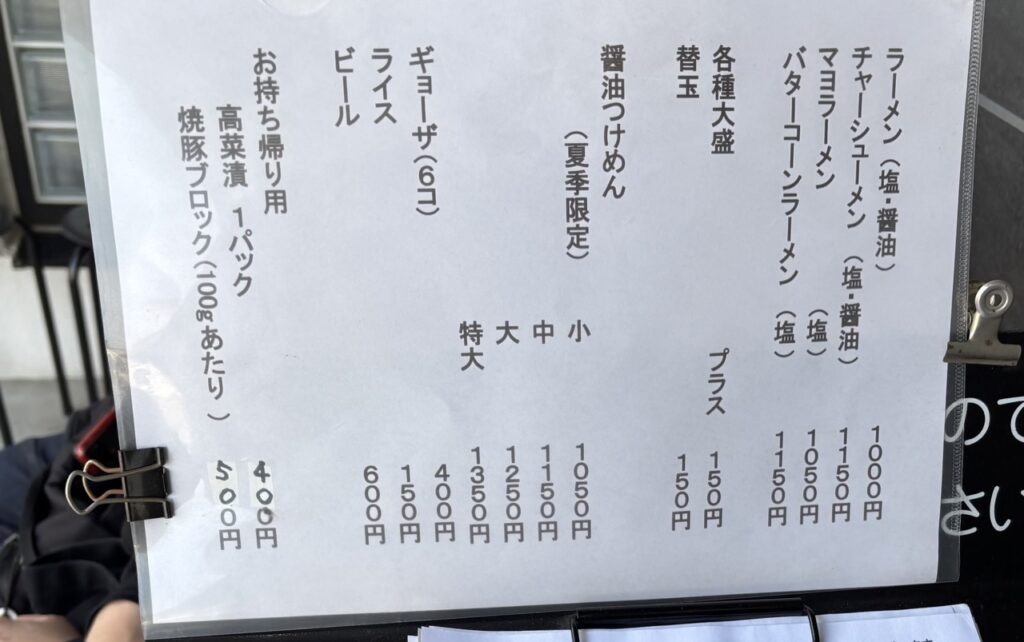 小紫　2026年6月　メニュー1