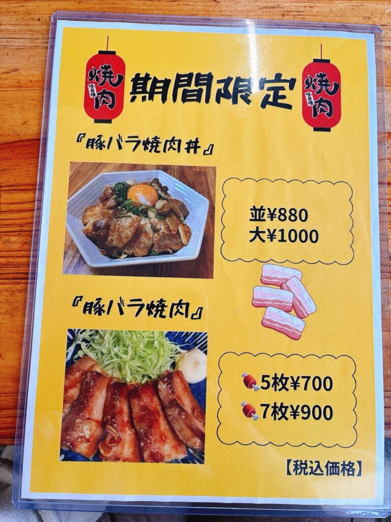 桃園 2026年3月 メニュー3 期間限定