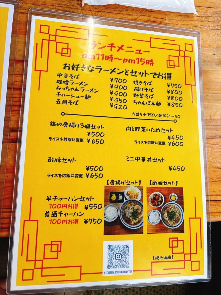 桃園 2026年3月 メニュー3 ランチ