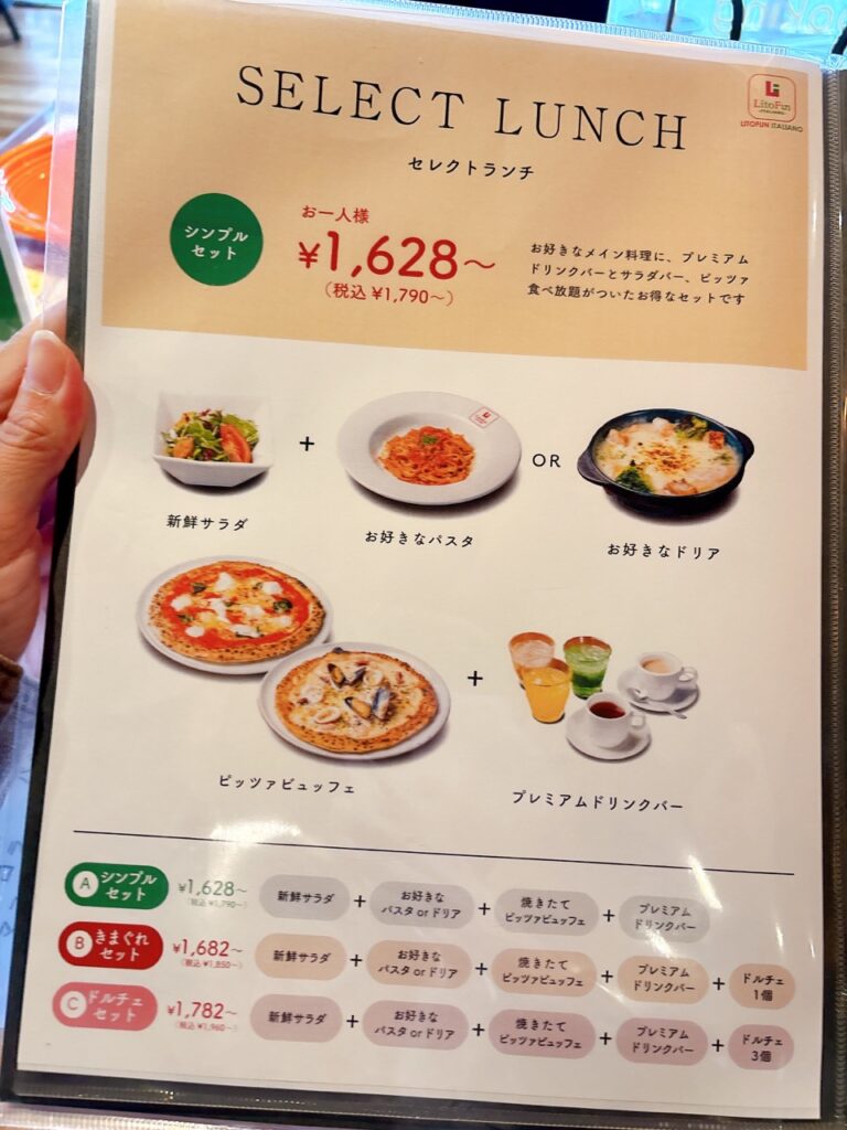 リトファン岡山　2025年10月　ランチメニュー５
