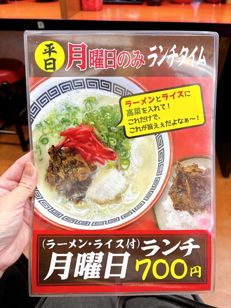 とんとん　メニュー　2026年5月2　ラーメンランチ