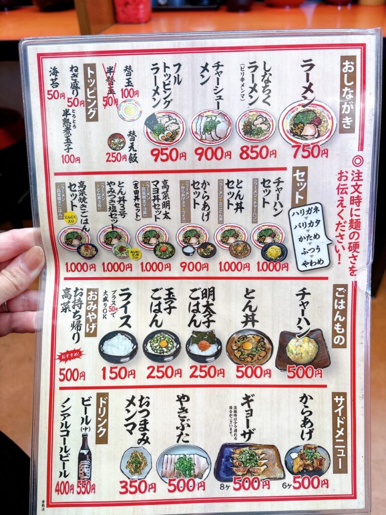 とんとん　メニュー　2026年5月2