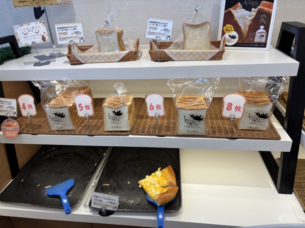 ペンギンベーカリー　2026年1月3