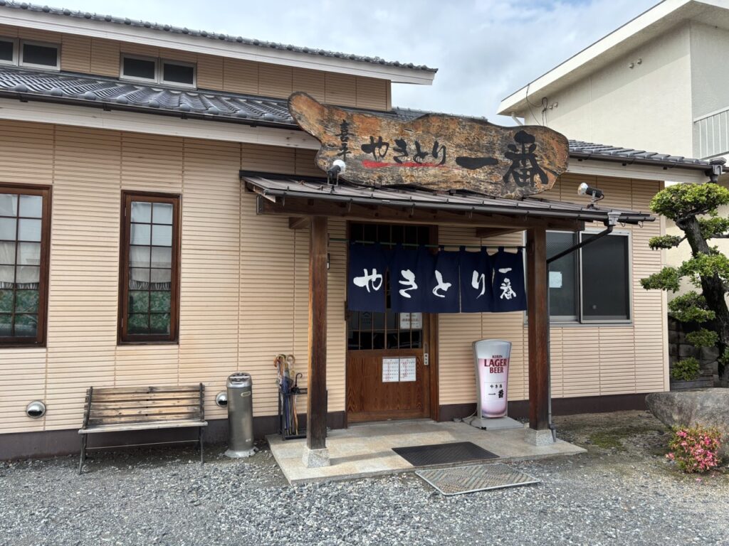 やきとり一番　総社　写真　メニュー　2025年　住所