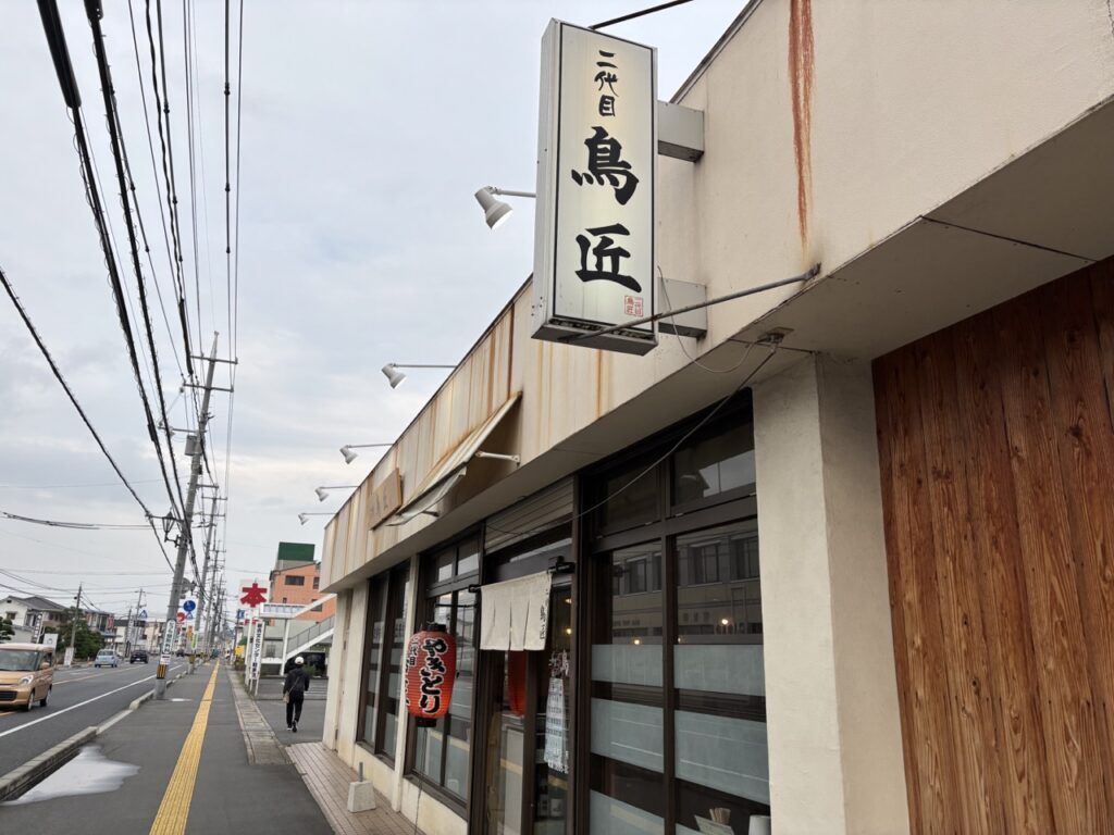 二代目鳥匠　2025年メニュー表 場所