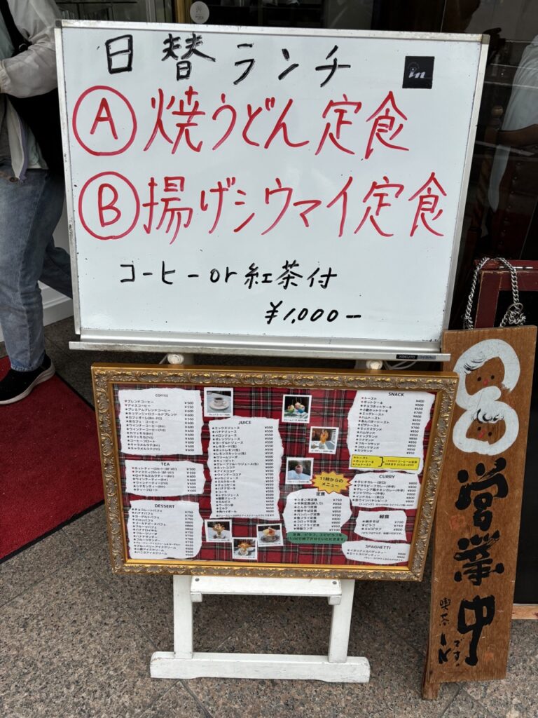 喫茶in　2025年6月　メニュー　日替わり