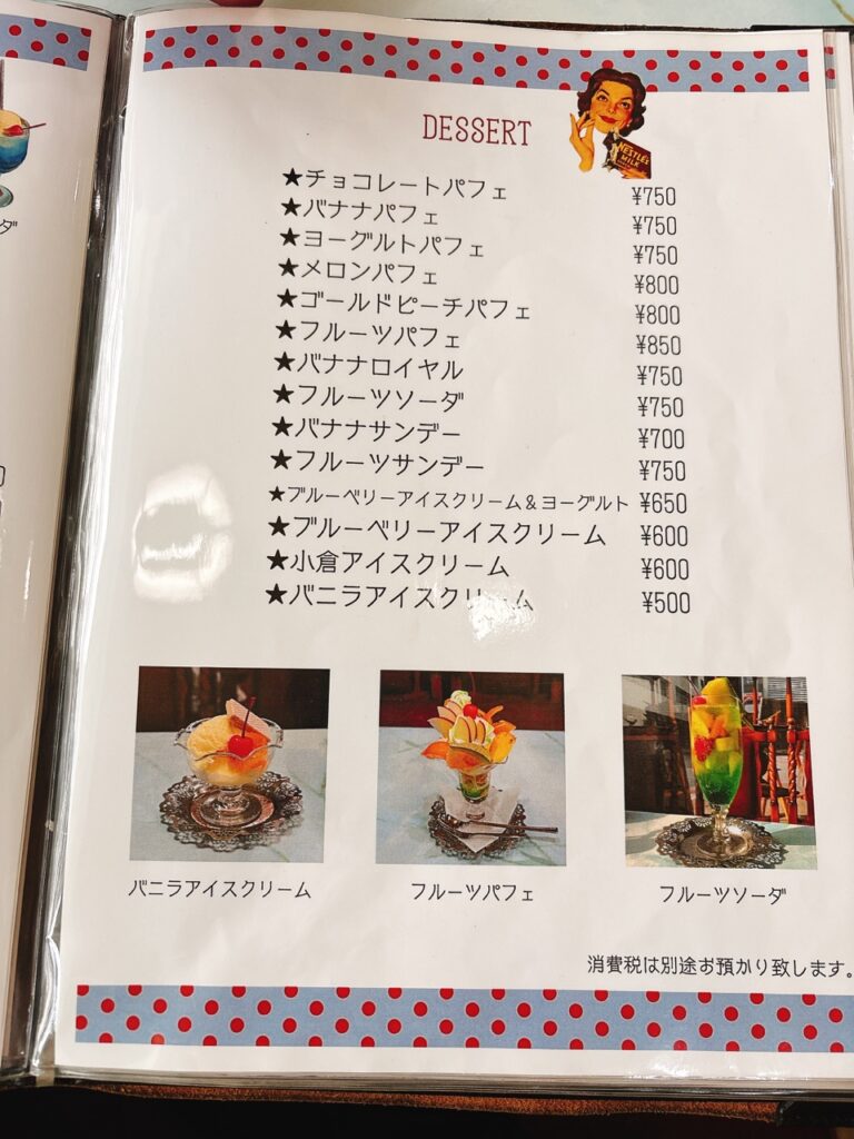 喫茶in　2025年6月　メニュー　パフェ