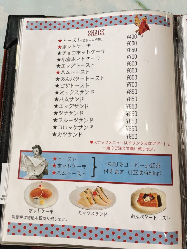喫茶in　2025年6月　メニュー　サンドイッチ