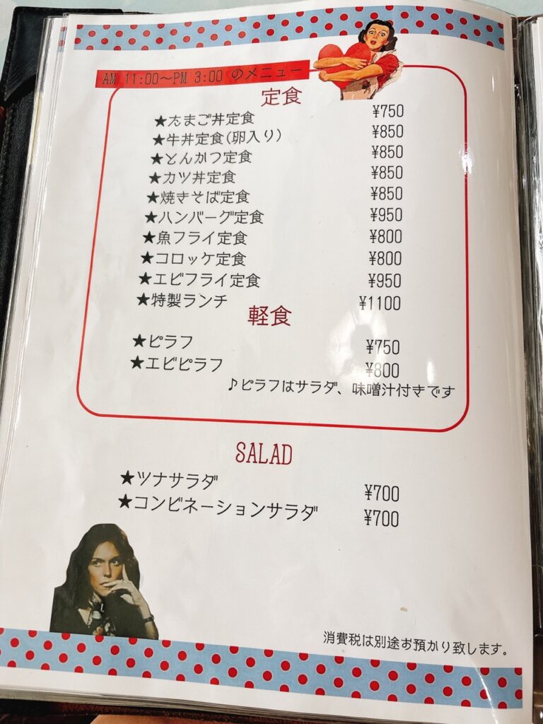 喫茶in　2025年6月　メニュー　定食
