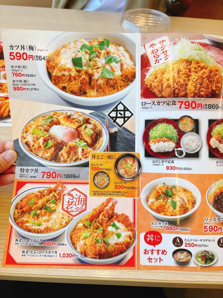かつや岡山久米店　新店キャンペーン　2025年　メニュー