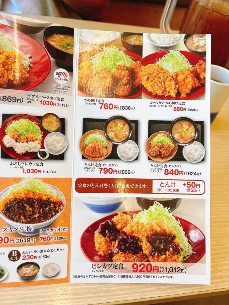 かつや岡山久米店　新店キャンペーン　2025年　メニュー２