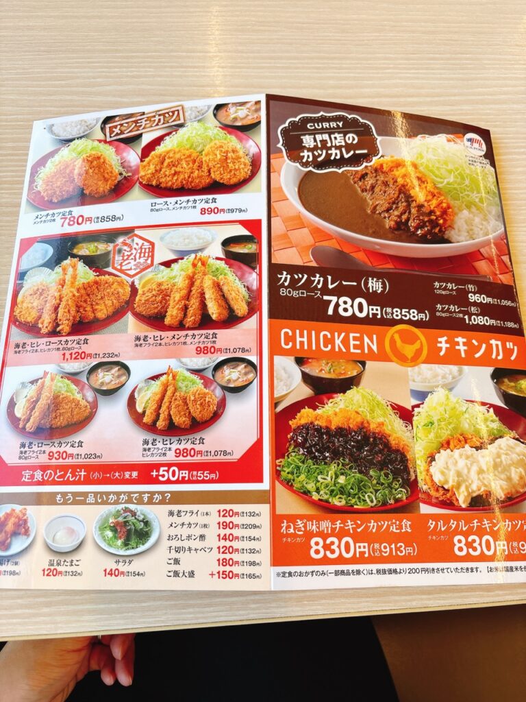 かつや岡山久米店　新店キャンペーン　2025年　メニュー４