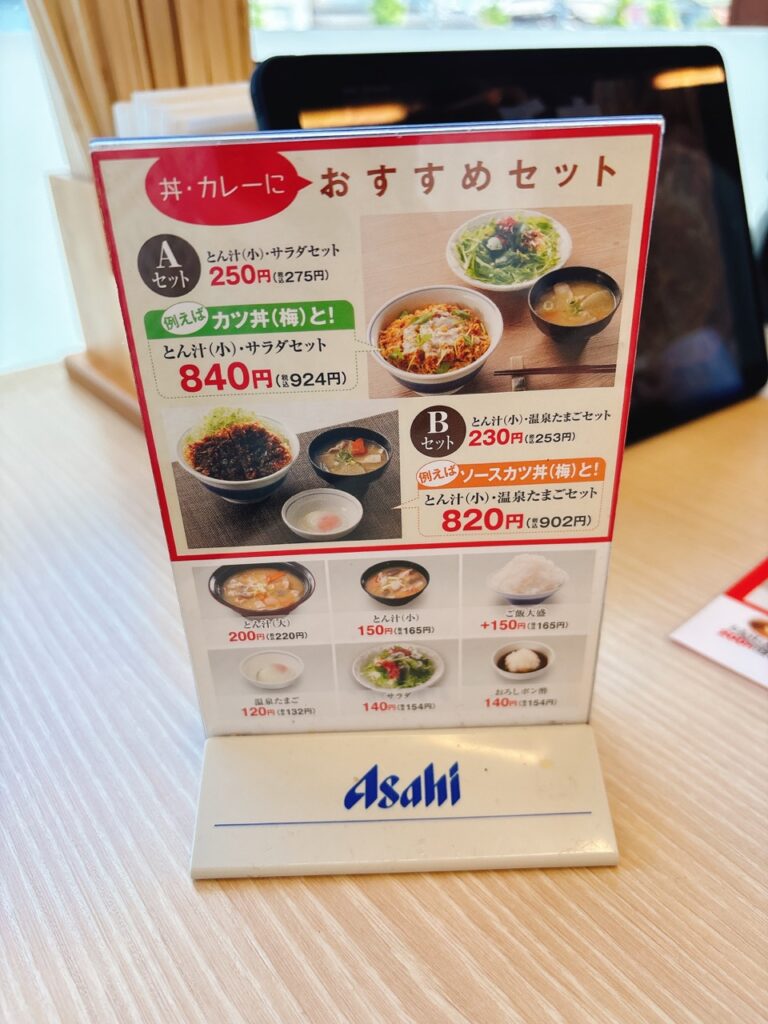 かつや岡山久米店　新店キャンペーン　2025年　メニュー５