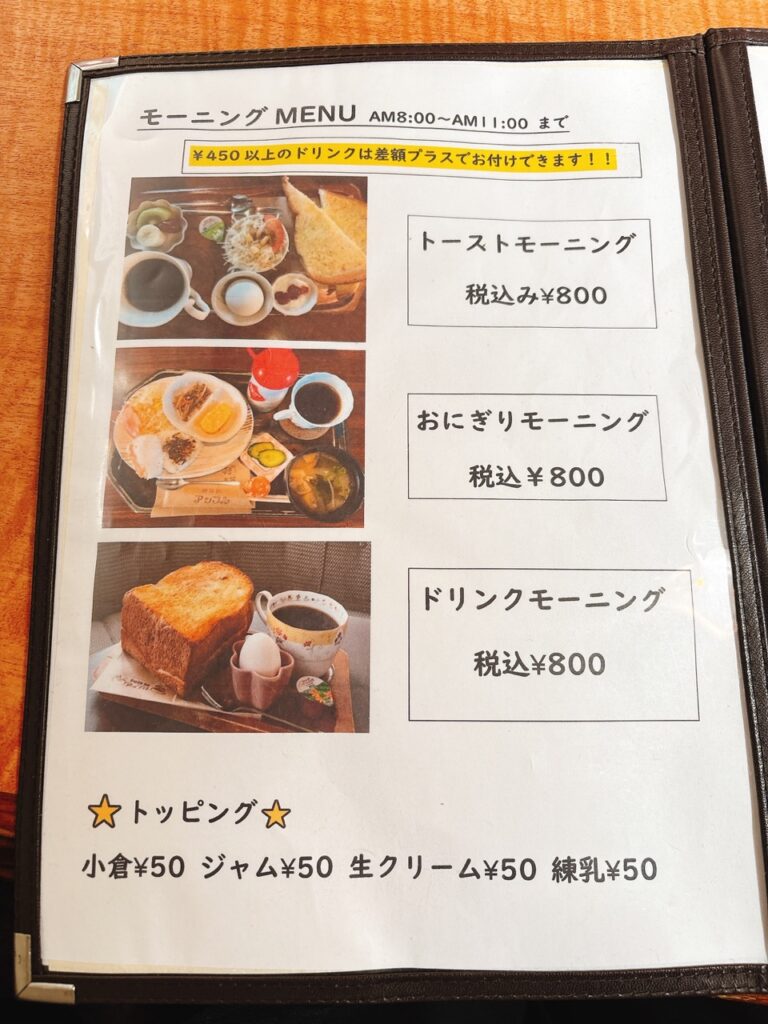 珈琲館アップル　2025年7月メニュー写真１