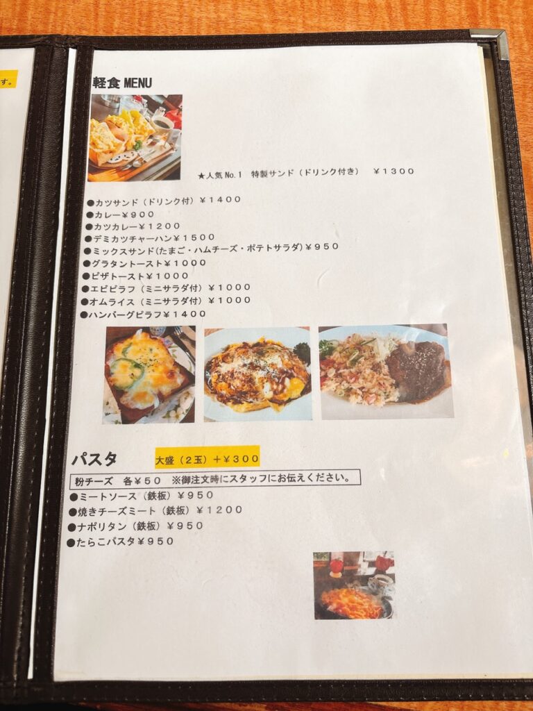 珈琲館アップル　2025年7月メニュー写真５