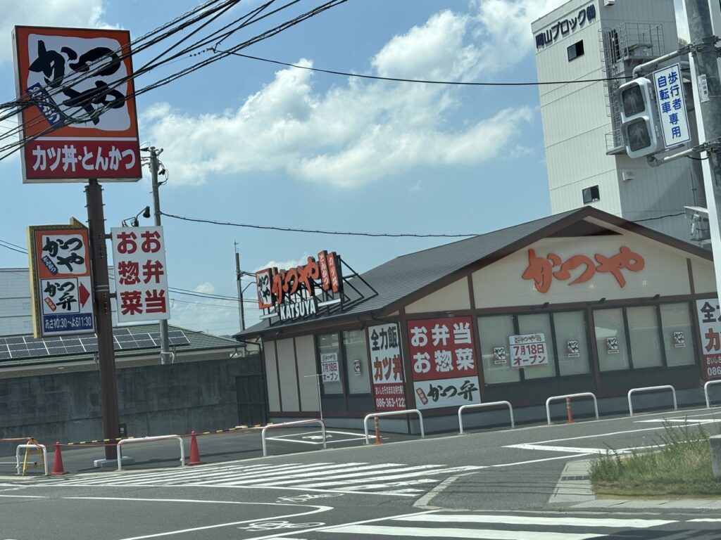 かつや岡山久米店　新店キャンペーン　2025年　メニュー 住所