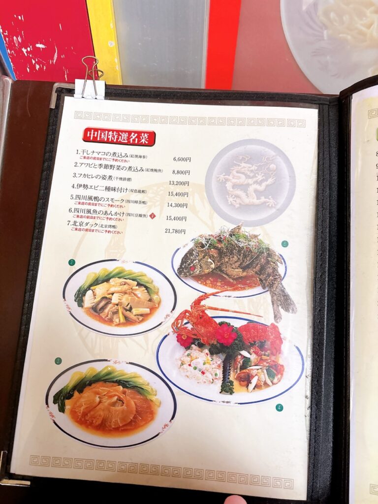 又来軒　2026年1月　メニュー2