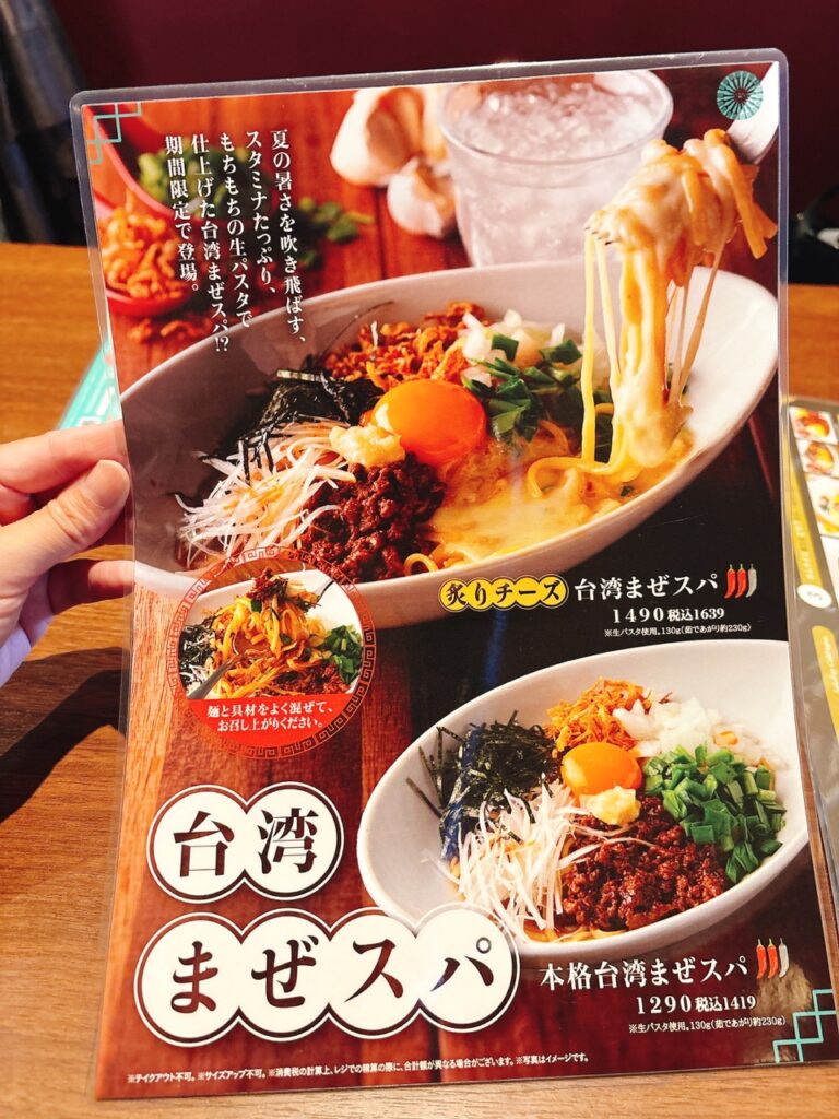ベビーフェイスプラネッツ総社店　2025年夏メニュー