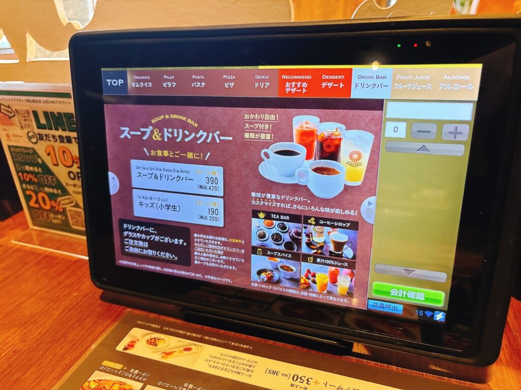 ベビーフェイスプラネッツ総社店　2025年メニュー　ドリンクバー