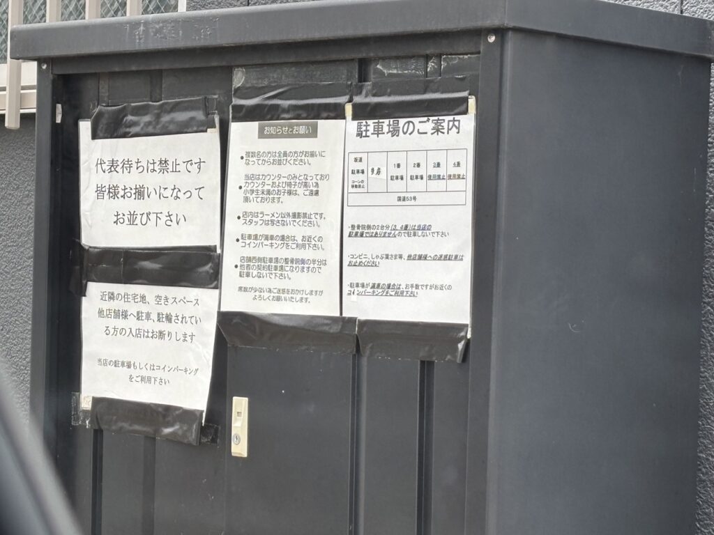 麺屋壱　2025年7月　メニュー　営業時間　定休日
