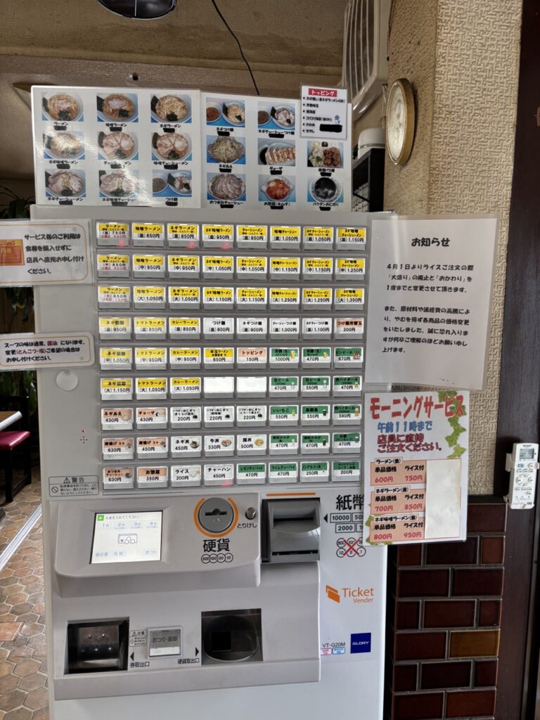 ラーメンショップなまず峠店　2025年7月　メニュー
