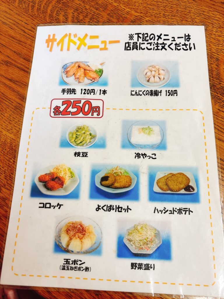 ラーメンショップなまず峠店　2025年7月　再度