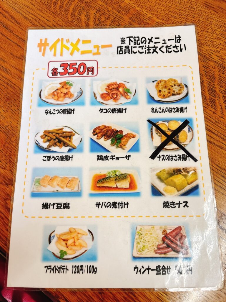 ラーメンショップなまず峠店　2025年7月　サイドメニュー