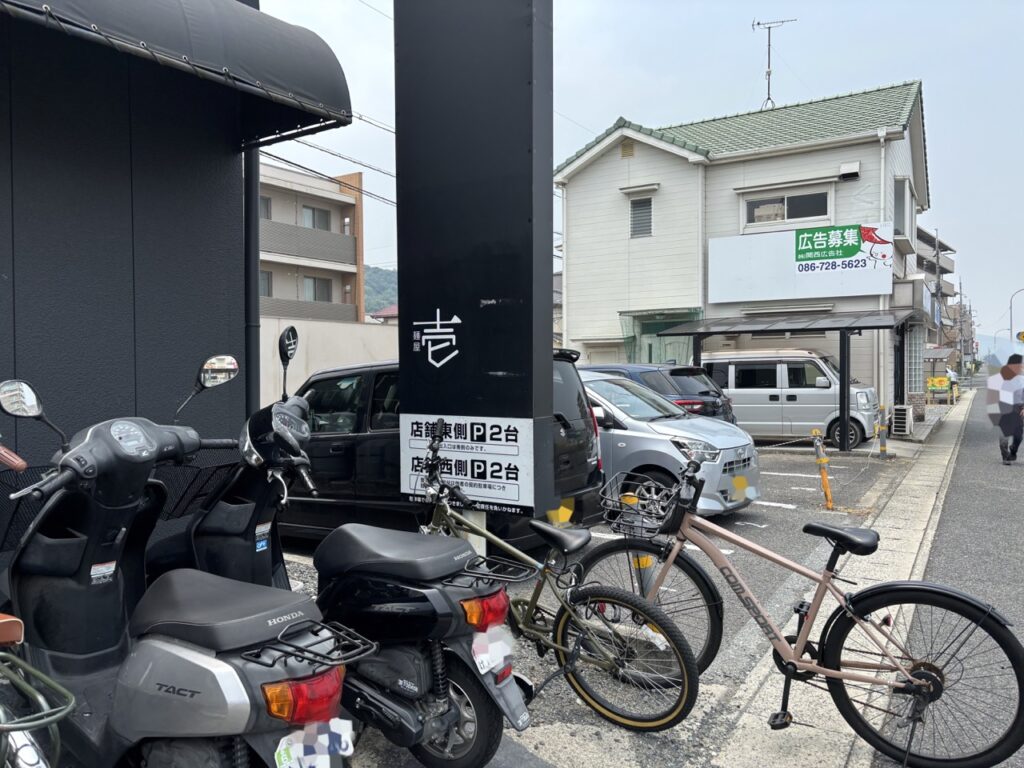 麺屋壱　2025年7月　メニュー　駐車場