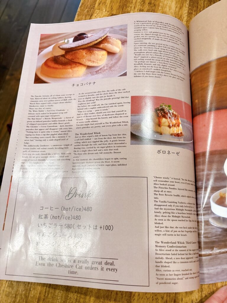 りっかえん　六花園　2026年2月　メニュー24