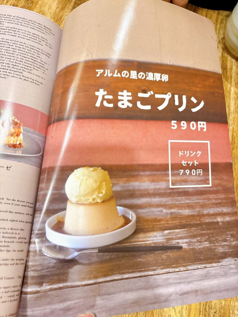 りっかえん 六花園 2026年2月 メニュー25