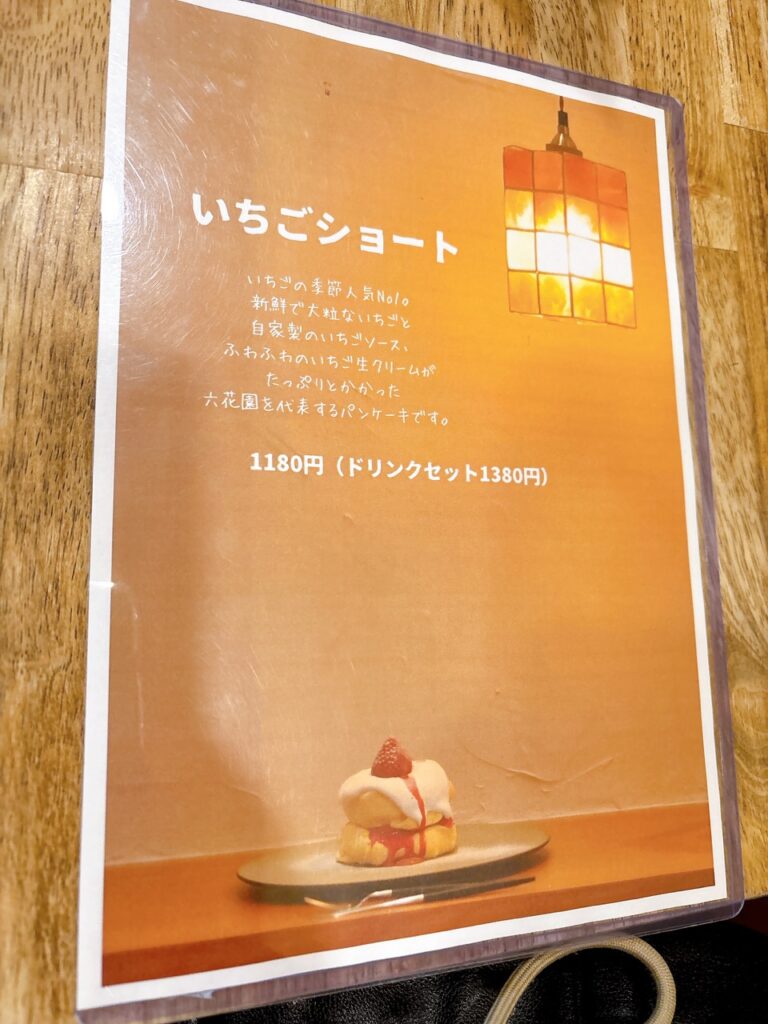 りっかえん 六花園 2026年2月 メニュー26